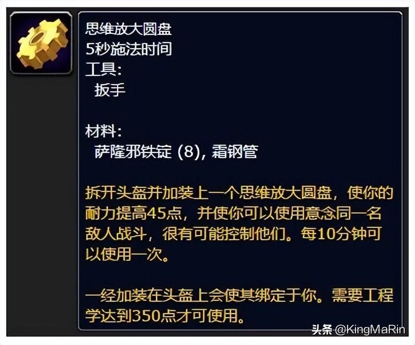 魔兽世界各职业技能表详解（怀旧服各专业技能新增收益解析）