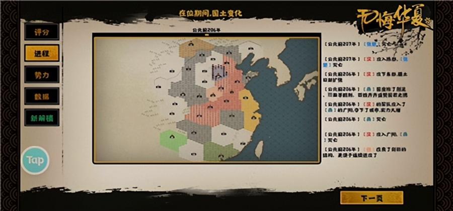 无悔华夏秦楚汉怎么选（无悔华夏初始阵容选择攻略）