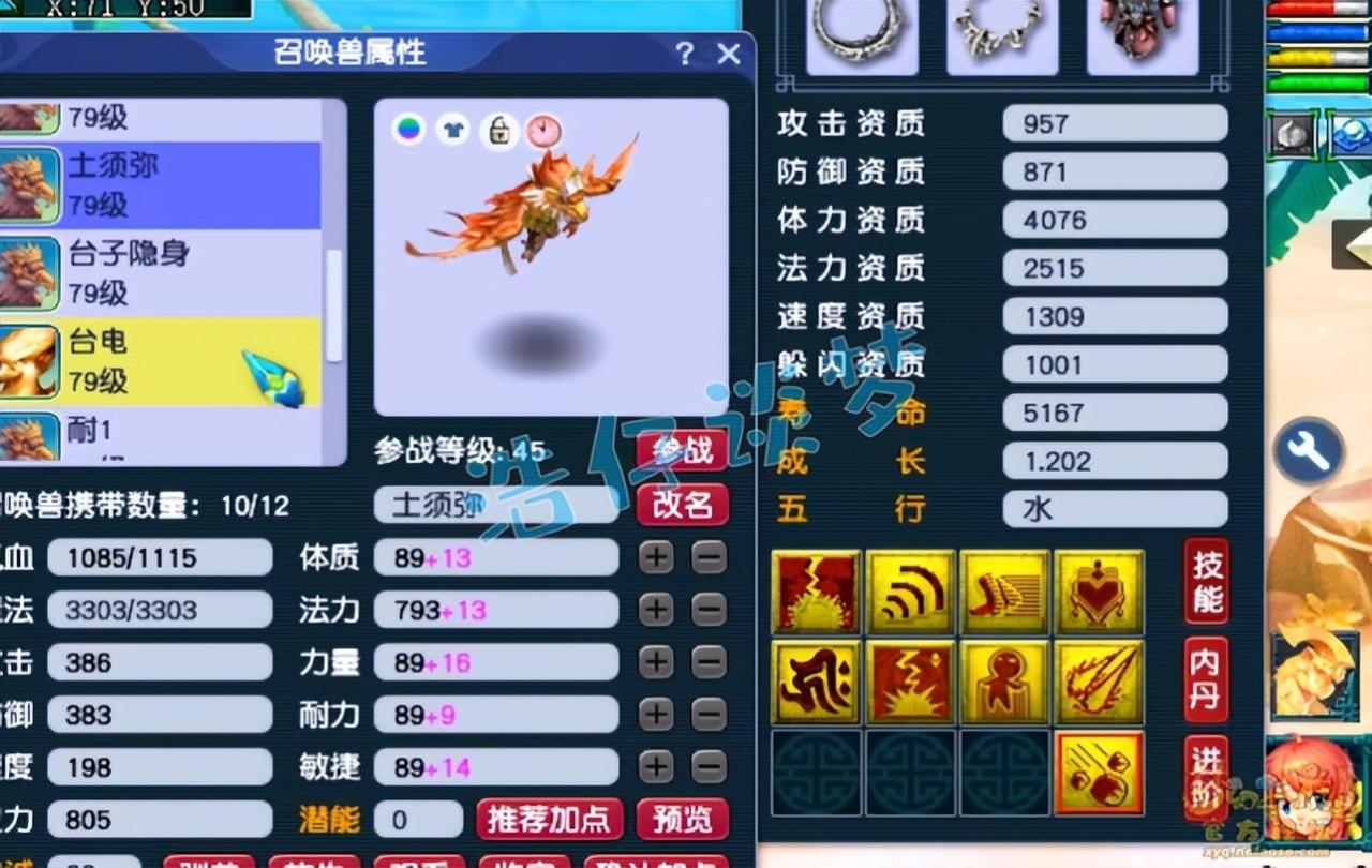 梦幻西游69魔王装备攻略（梦幻西游69魔王选什么套装）