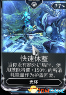 星际战甲新战甲HARROW怎么配MOD（星际战甲战甲MOD搭配攻略）