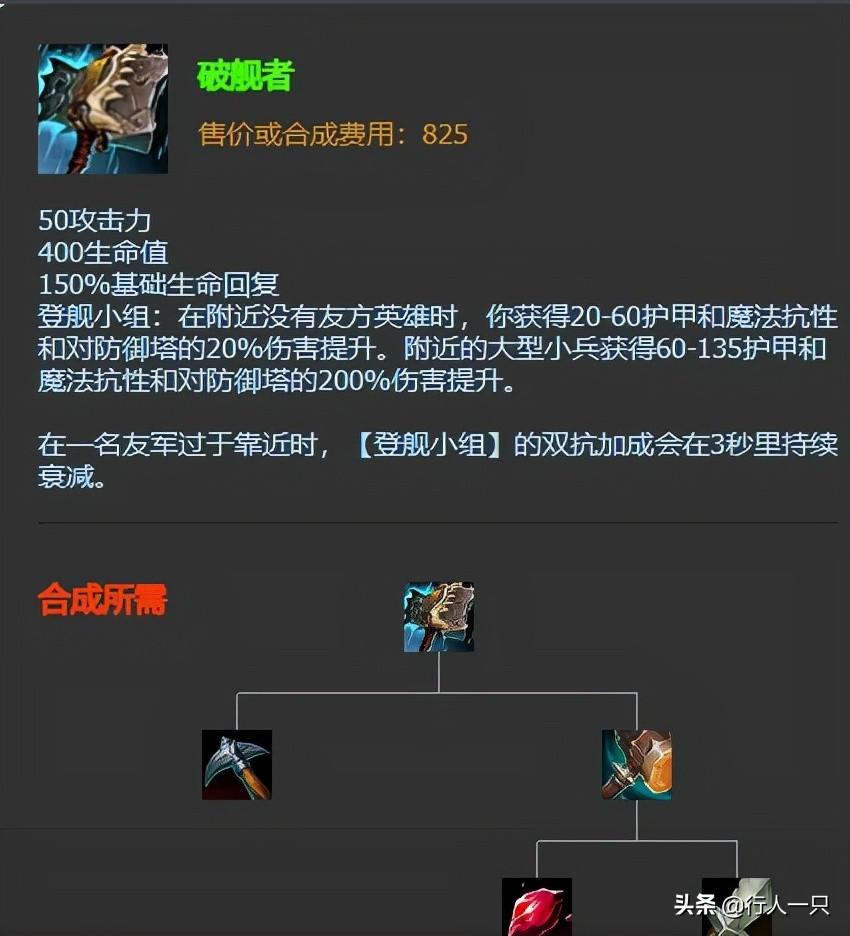 英雄联盟塞恩偷塔流出装（塞恩偷塔塞恩出装及玩法教学）
