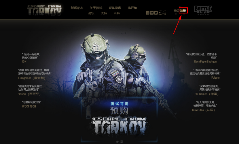 逃离塔科夫怎么安装（逃离塔科夫下载安装账号注册方法）