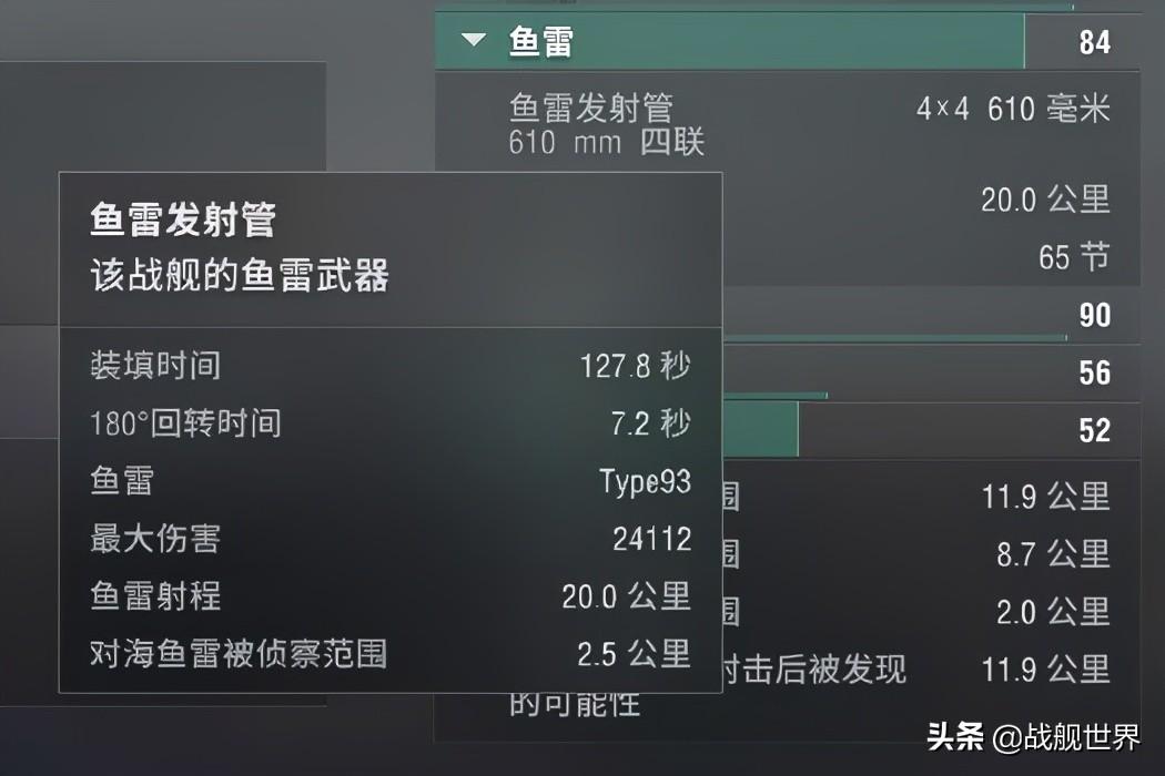 战舰世界日系巡洋舰怎么玩（战舰世界新版本日系驱逐舰加点推荐）