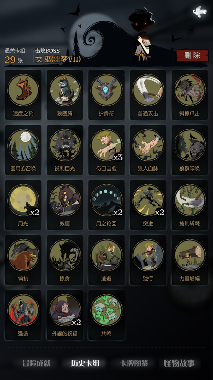 月圆之夜石中剑触发条件（月圆之夜全流派打法思路）