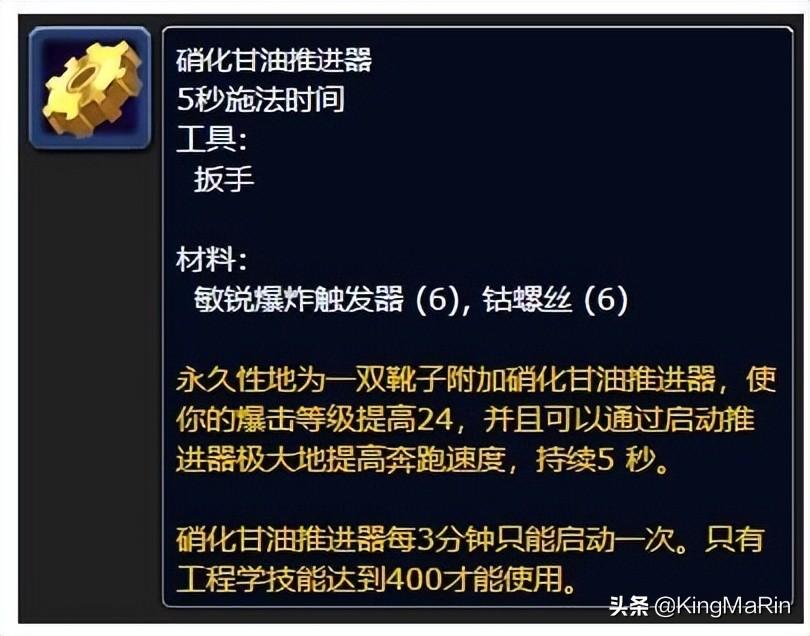 魔兽世界各职业技能表详解（怀旧服各专业技能新增收益解析）