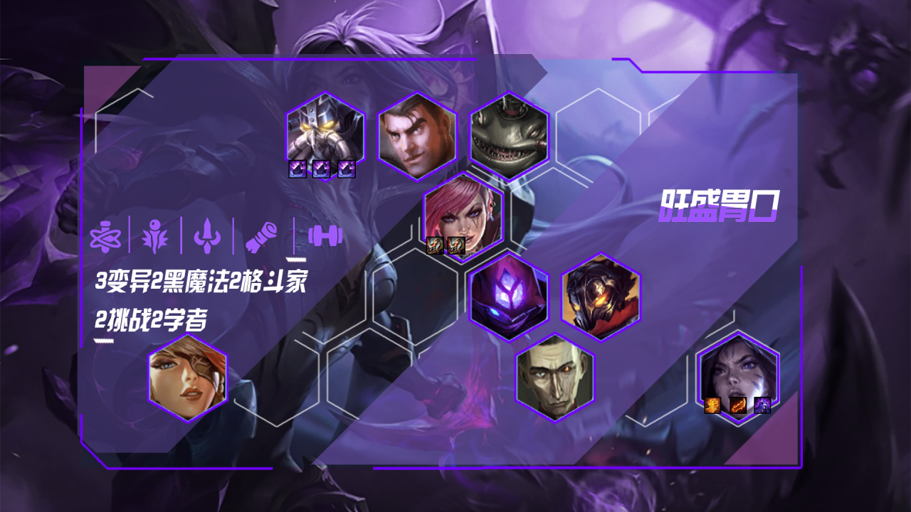 云顶之弈中的羁绊有哪些（云顶之弈s7羁绊一览表）