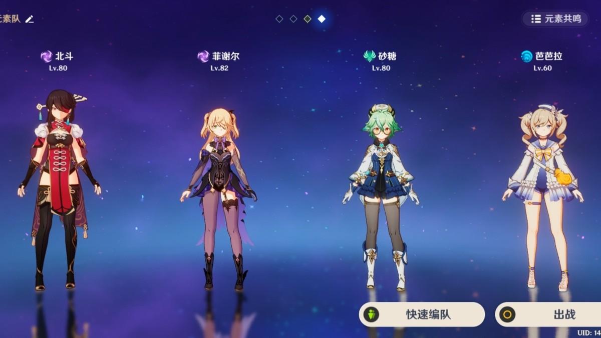 奶妈芭芭拉圣遗物推荐（前期芭芭拉带什么圣遗物）