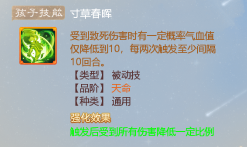 大话西游养小孩攻略（大话西游男鬼孩子培养全指南）