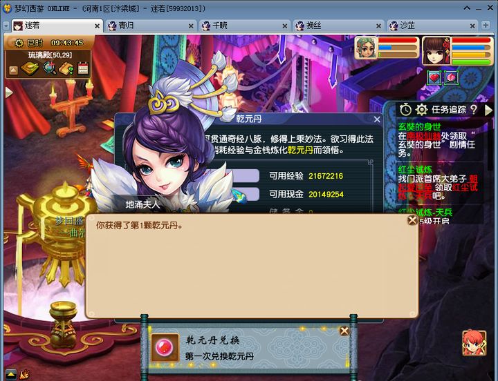 梦幻西游5开升级流程（梦幻西游快速升级方法）
