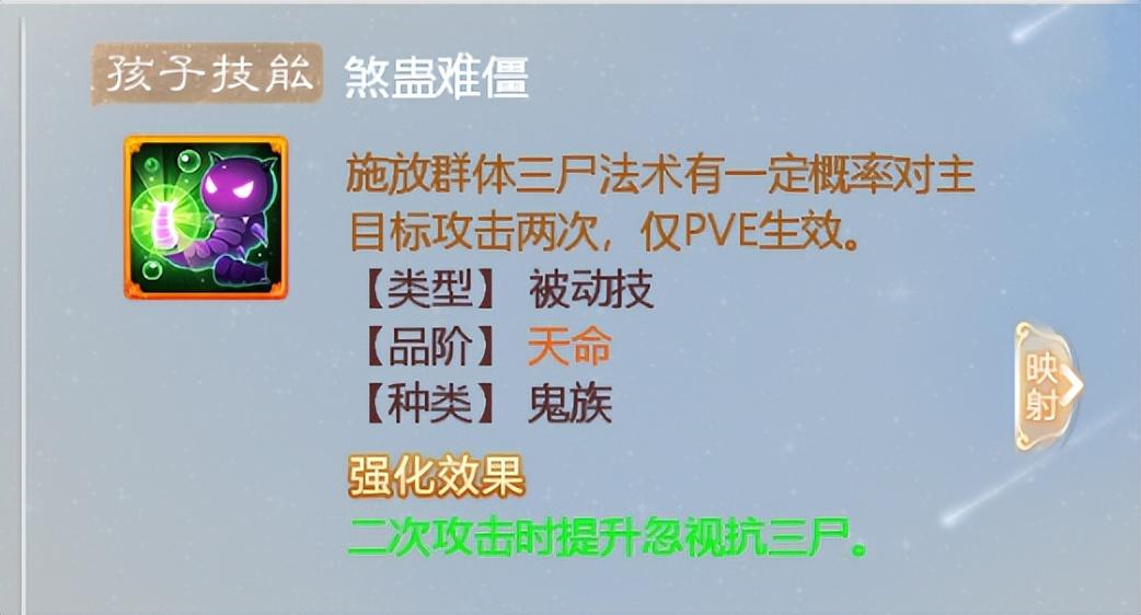 大话西游养小孩攻略（大话西游男鬼孩子培养全指南）
