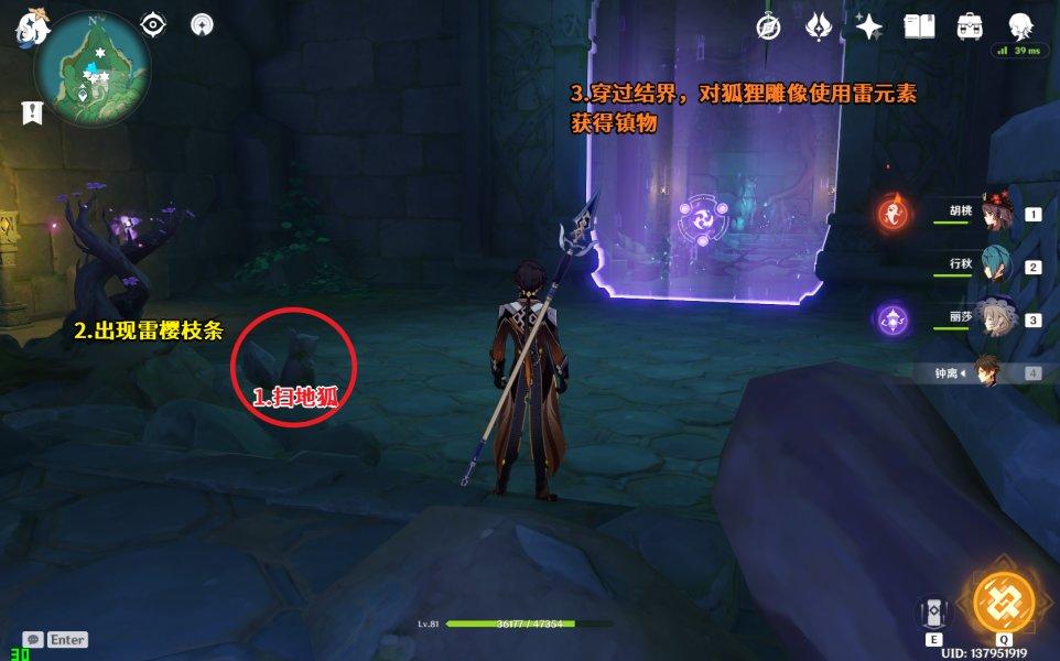原神神樱大祓任务怎么做（原神神樱大祓任务攻略）