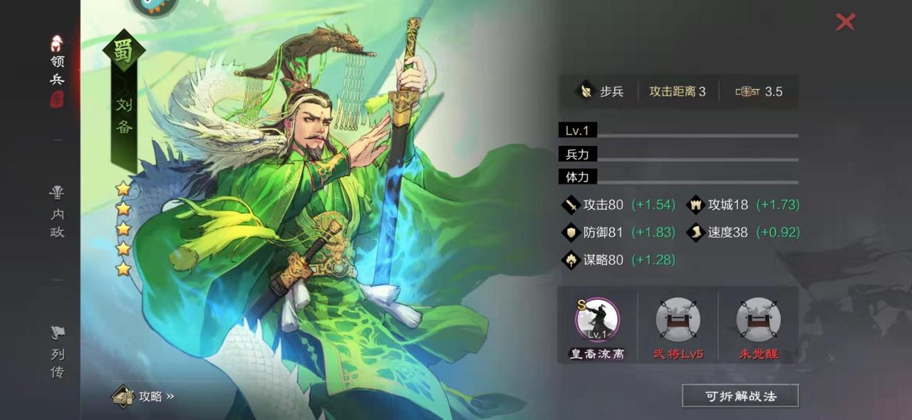 率土之滨拆迁技能搭配（率土之滨拆战法技能注意事项）