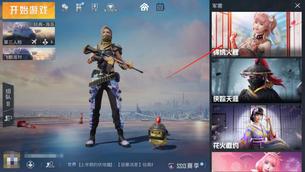 和平精英怎么用金币开箱子（和平精英中如何抽取金币宝箱）