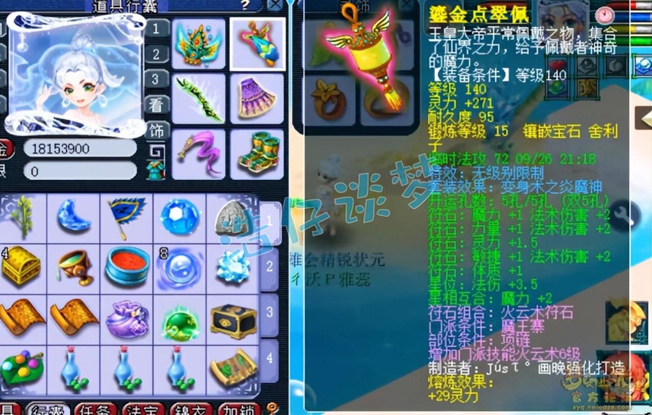 梦幻西游69魔王装备攻略（梦幻西游69魔王选什么套装）