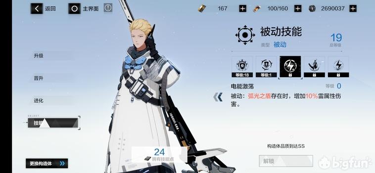 战双帕弥什弧光值得养吗（战双帕弥什弧光玩法详尽攻略）