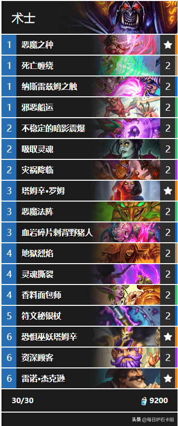 炉石传说任务术卡组（炉石小鬼急速过牌上雷诺）