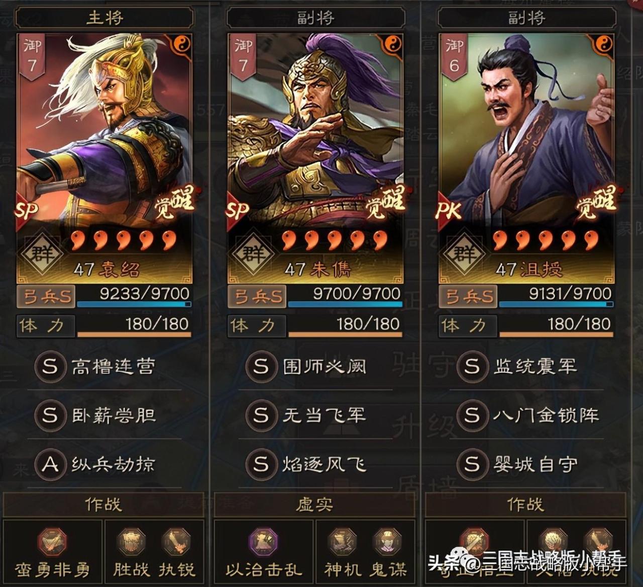 三国志战略版S13阵容天梯表（三国志战略版s3最新阵容排行）