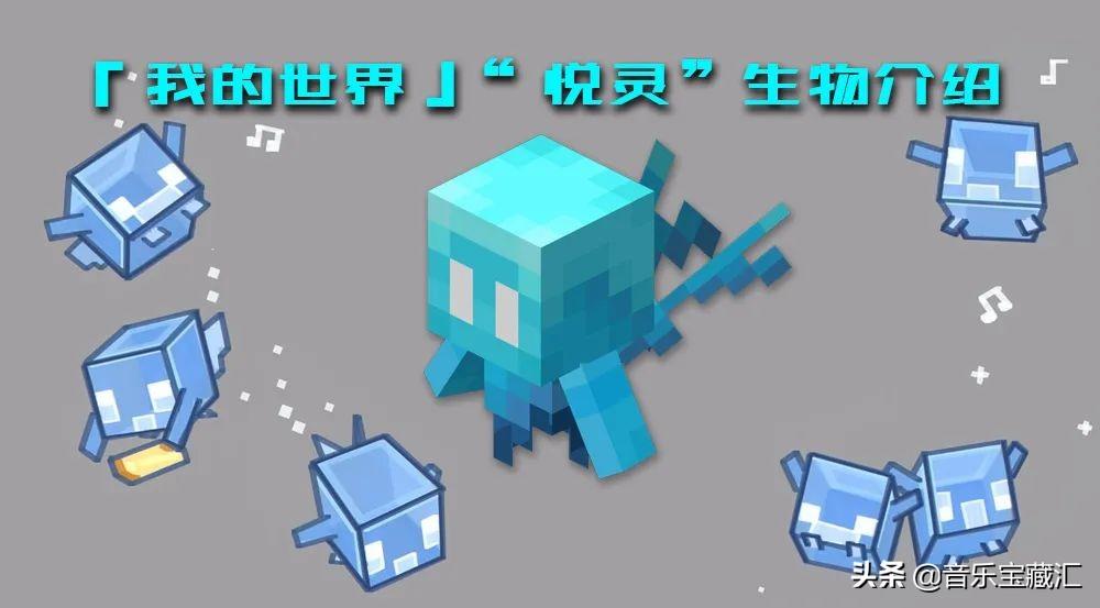 我的世界悦灵怎么驯服（我的世界悦灵是什么生物）