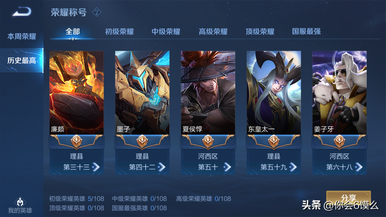 王者荣耀战区怎么设置定位（战区定位教程）