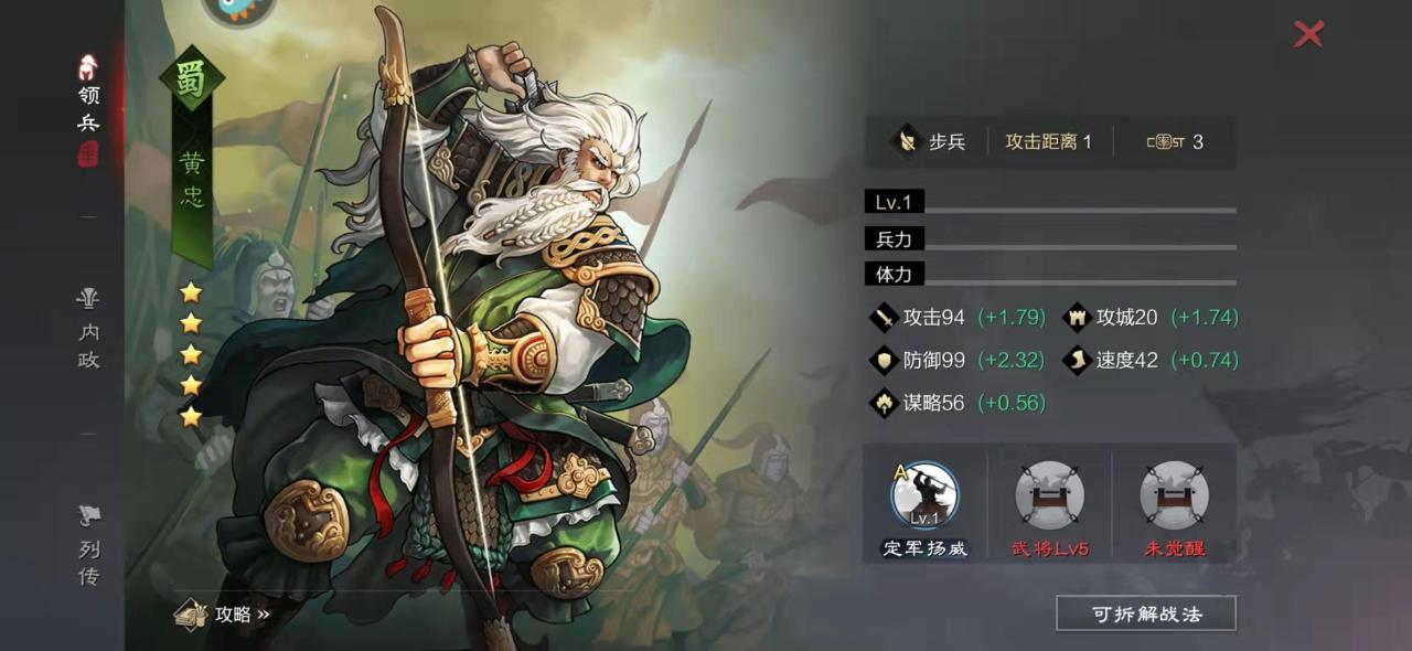 率土之滨前锋排行榜（率土之滨开荒前锋推荐）