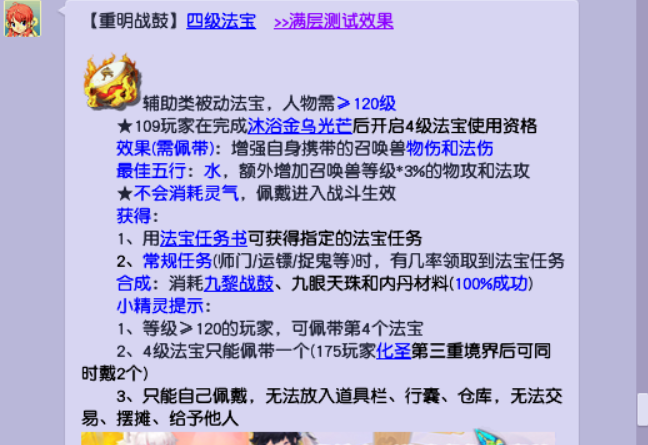 梦幻坐骑学什么增加法宠伤害（梦幻西游法宠用什么坐骑技能好）