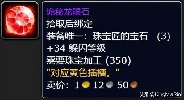魔兽世界各职业技能表详解（怀旧服各专业技能新增收益解析）