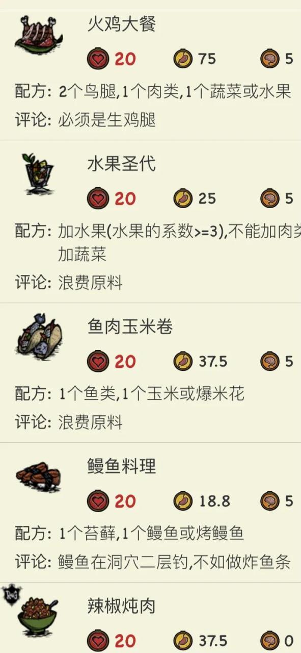 饥荒巨人国新手怎么设置（饥荒巨人国世界新手生存指南篇）