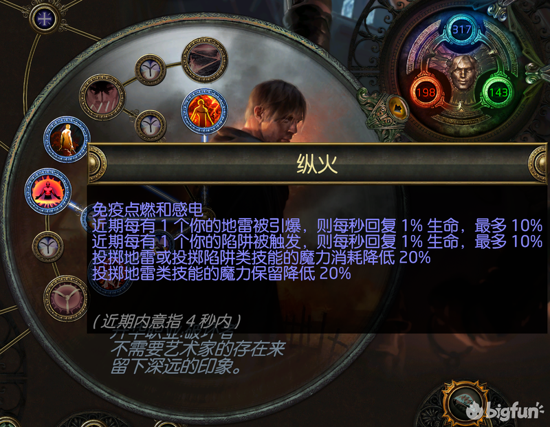 流放之路地雷陷阱（流放之路BD兵器谱之破坏者天雷地雷）
