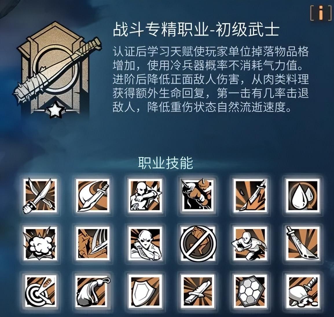 明日之后的再生者怎么选职业（明日之后职业适配攻略）