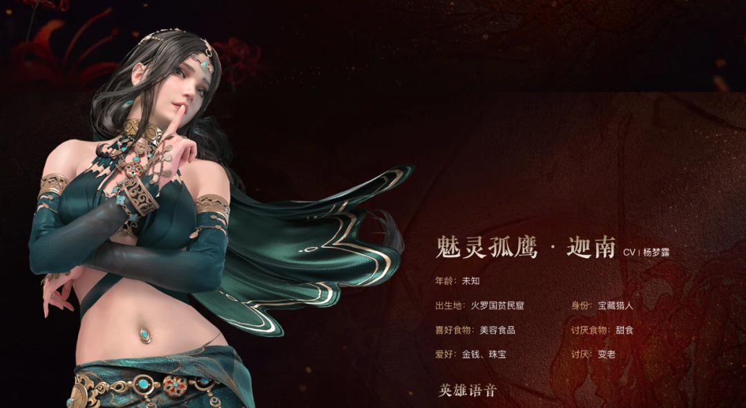 永劫无间迦南皮肤哪个好看（永劫无间迦南绝美壁纸）
