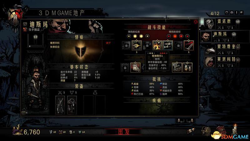 暗黑地牢图文通关流程攻略（暗黑地牢家园角色及系统玩法详解）