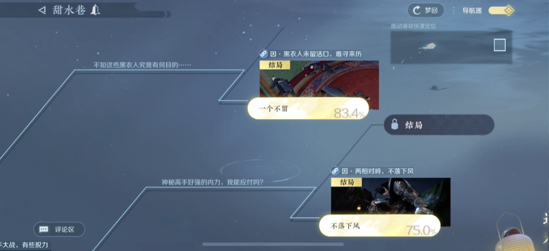 逆水寒手游深度评测（逆水寒手游内测玩法图文详解）