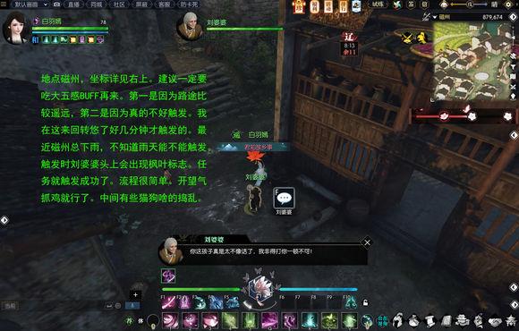 逆水寒属性奇遇大汇总（逆水寒最全奇遇触发方法介绍）