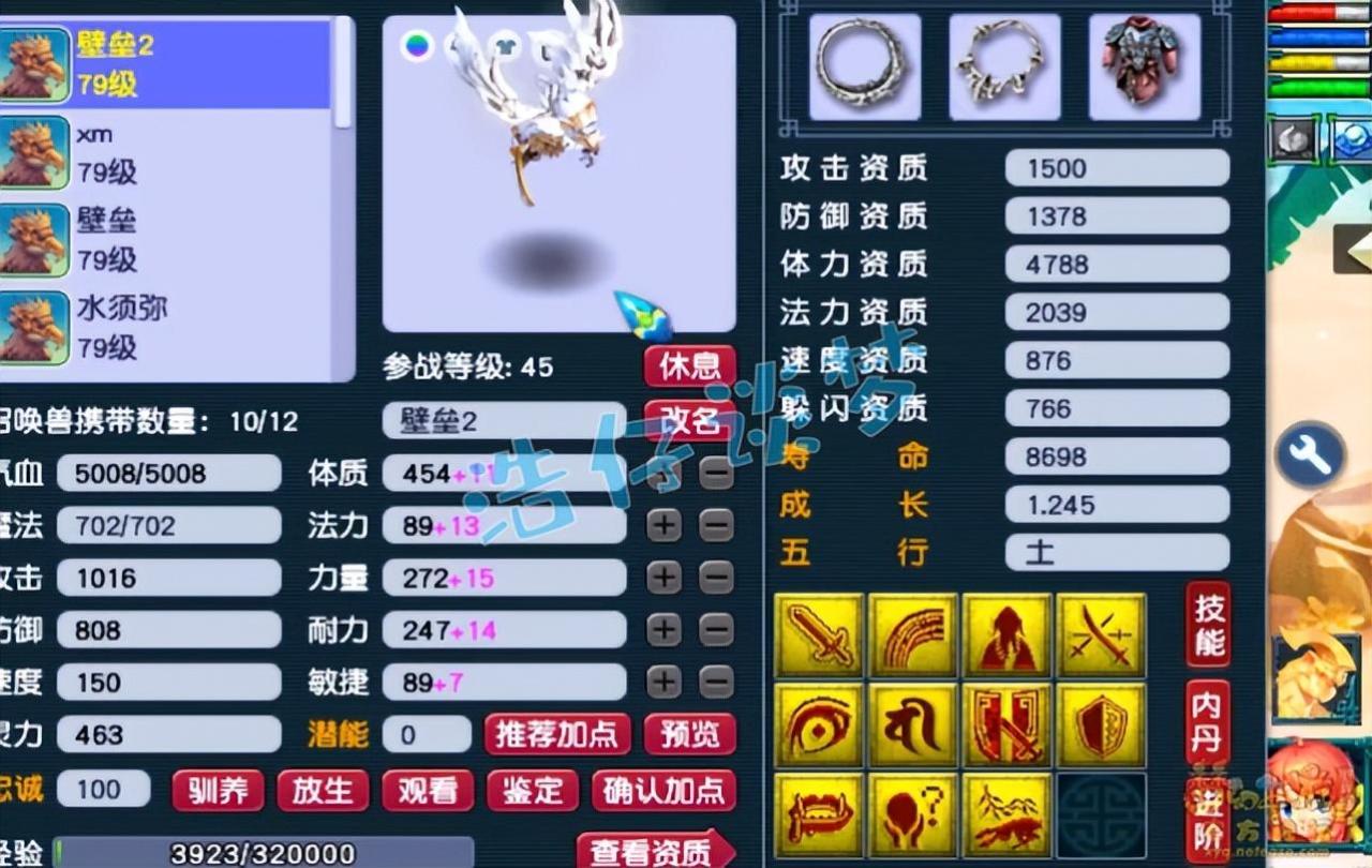梦幻西游69魔王装备攻略（梦幻西游69魔王选什么套装）