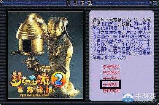 梦幻西游科举考试答案（梦幻西游科举题库最新）