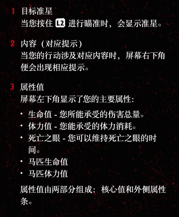 ps4荒野大镖客2怎么看时间（大镖客救赎2设置大全）