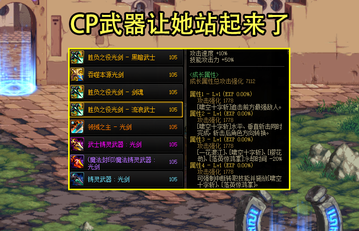 DNF110版本S职业排名（DNF110版本哪个职业最厉害）