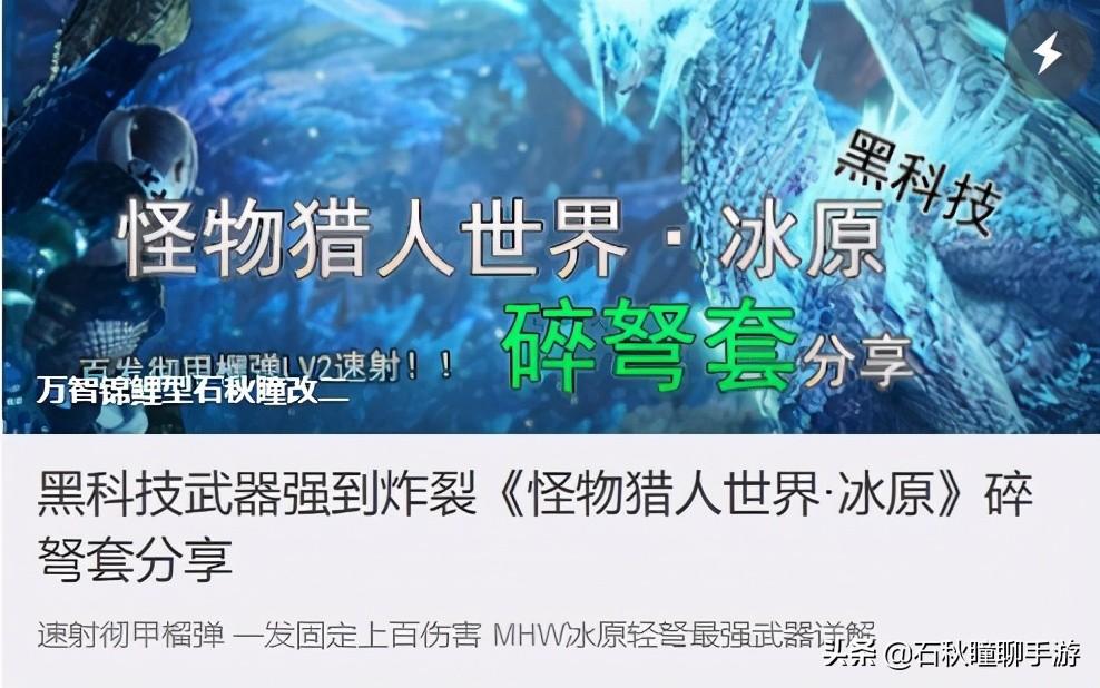 怪猎崛起手残党毕业太刀配装教学（怪猎崛起无脑逃课全攻略）