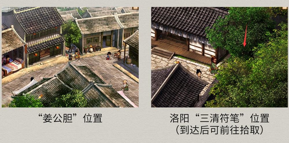天之痕卢家渡剧情怎么走（轩辕剑3外传天之痕图文攻略）