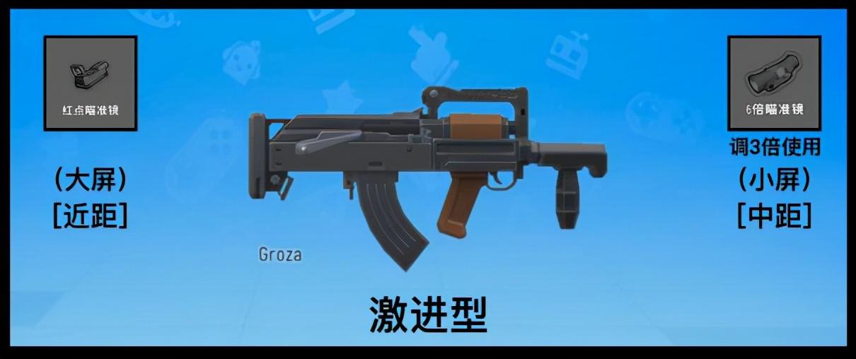 香肠派对SS2赛季最新枪械瞄具介绍（香肠派对瞄具搭配与压枪攻略）