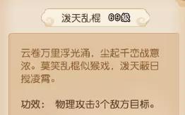 梦幻西游手游69输出职业推荐（梦幻西游手游69精锐花果山攻略）