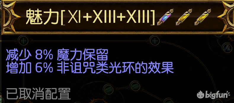 流放之路地雷陷阱（流放之路BD兵器谱之破坏者天雷地雷）