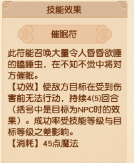 梦幻西游五开盘丝和无底洞哪个好（梦幻西游五开封系门派选择）