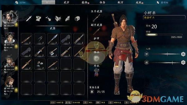 河洛群侠传主线任务碎片应该怎么收集（河洛群侠传主线任务碎片收集攻略）