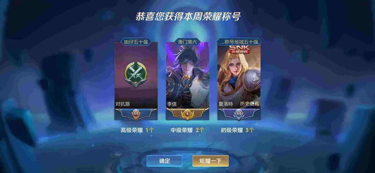 王者荣耀各种排名标志（王者荣耀国服标志大全）