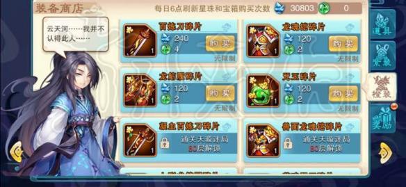 仙剑奇侠传五手游攻略（手游仙剑奇侠传5阵容搭配技巧及魂玉获得方法）