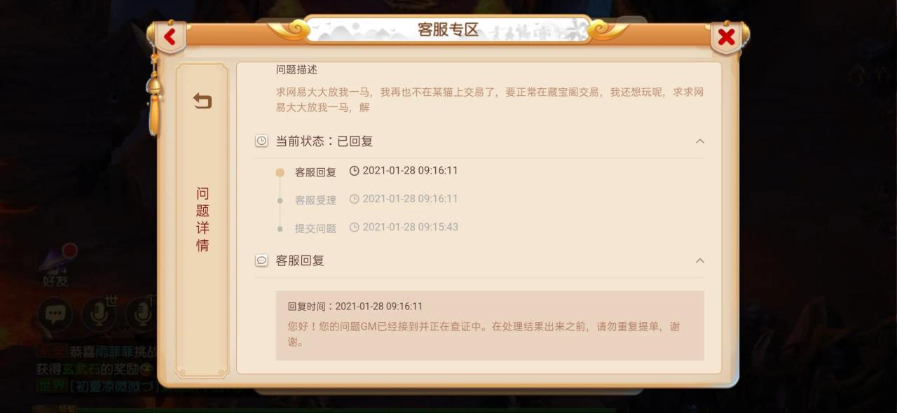 梦幻西游手游隔离多久能解除（梦幻西游手游号被隔离如何解封）