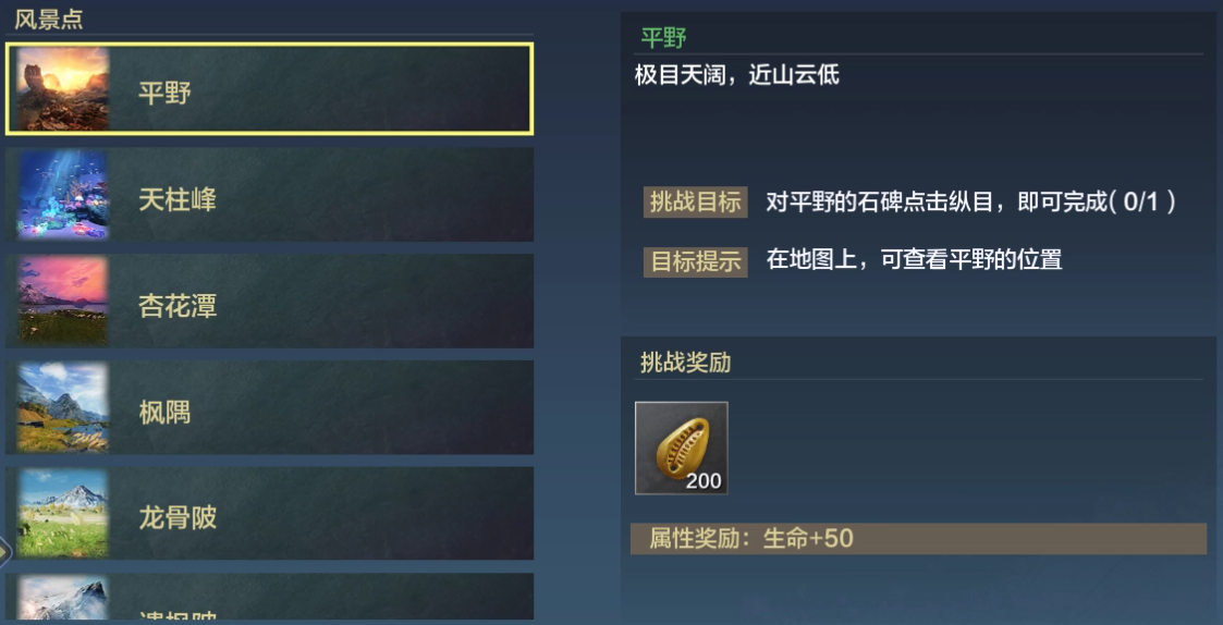 妄想山海怎么提升战斗力（妄想山海灵蕴怎么获得融合）