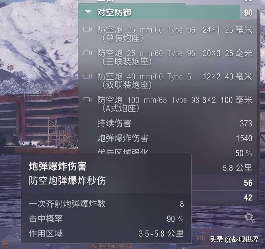 战舰世界日系巡洋舰怎么玩（战舰世界新版本日系驱逐舰加点推荐）