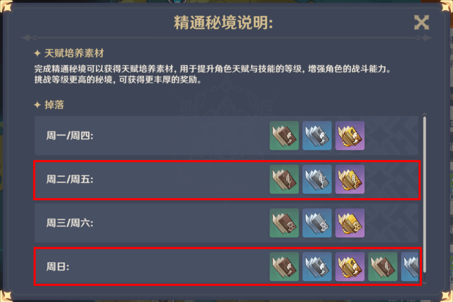 原神香菱突破材料获取攻略（原神香菱40级突破材料去哪弄）